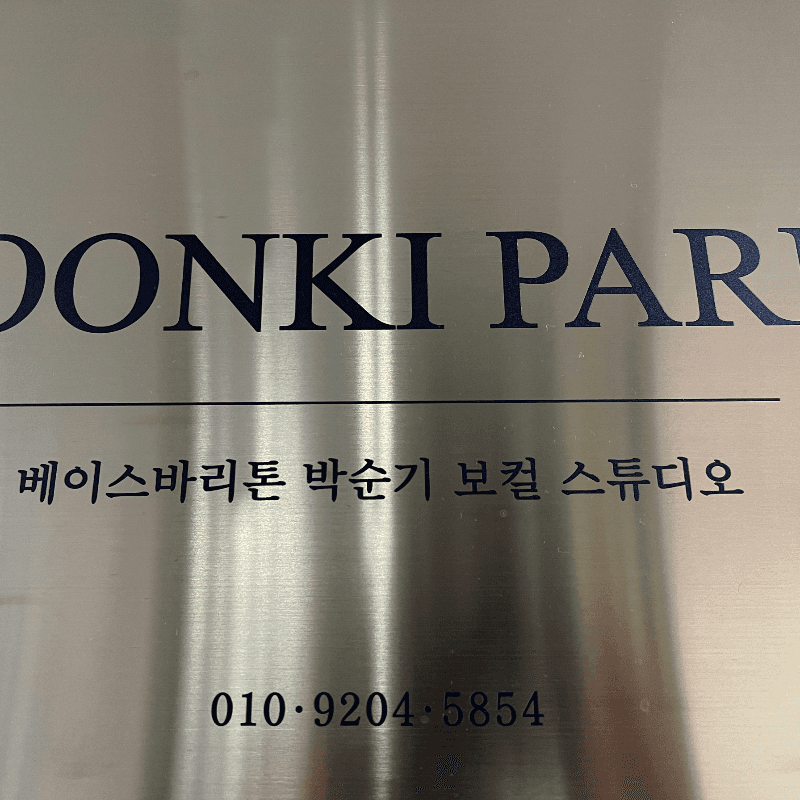 박순기 전문가-1