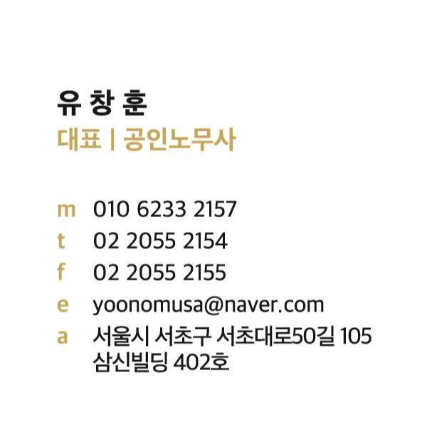 유창훈 전문가-2