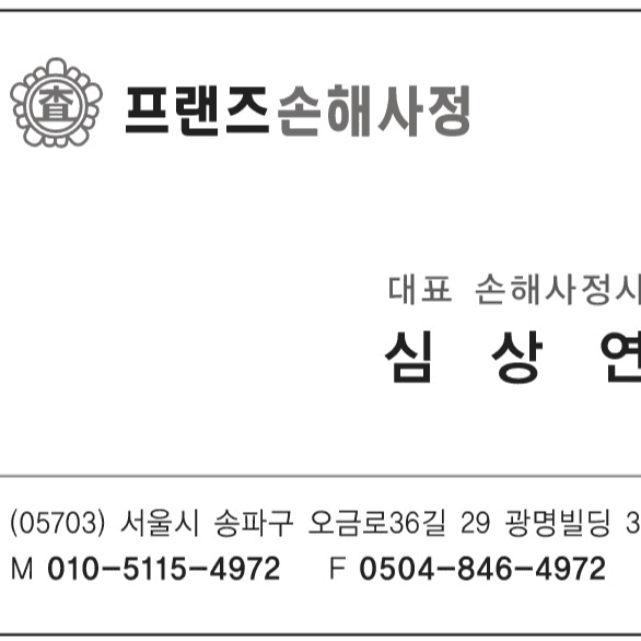 심상연 전문가-3