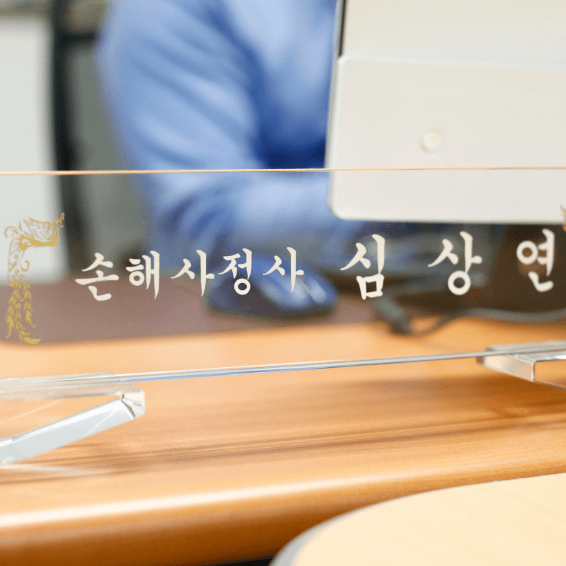 심상연 전문가-4