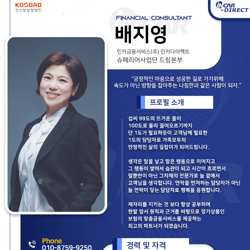 배지영 전문가-1