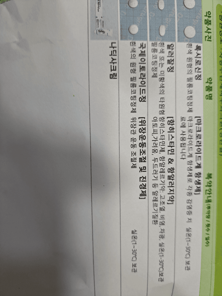 2번 째 사진