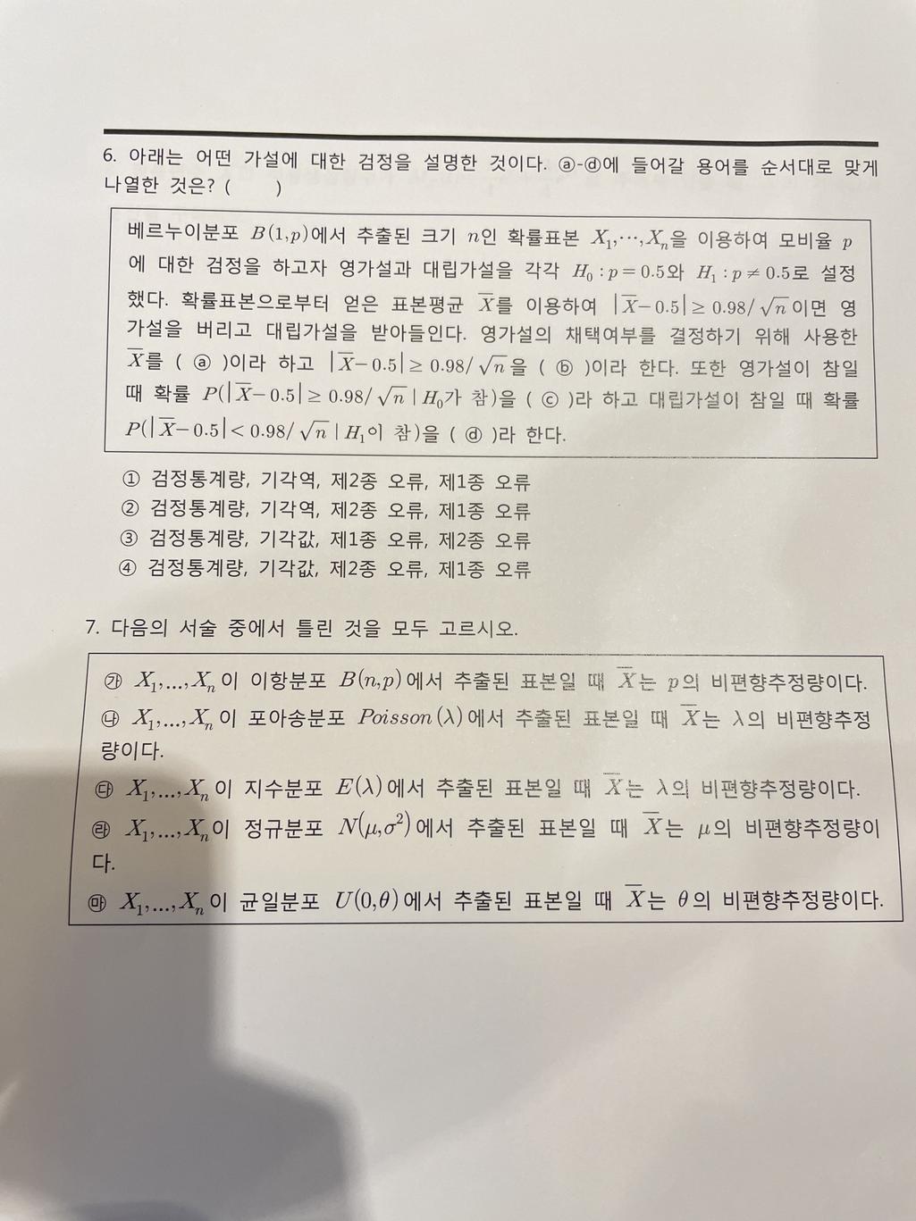 2번 째 사진