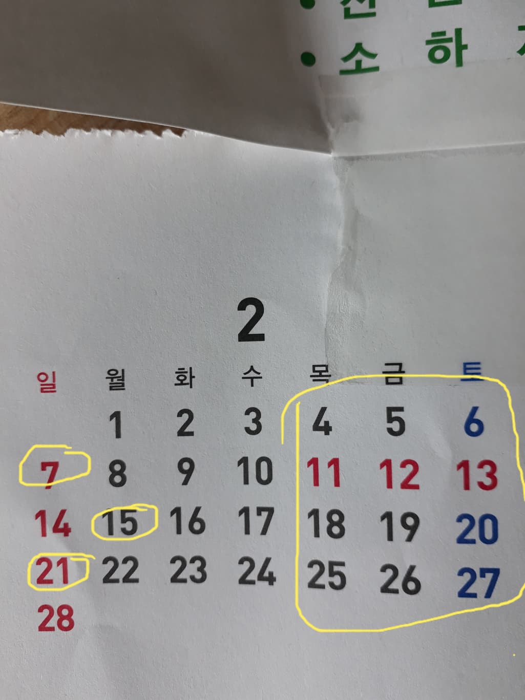 2번 째 사진