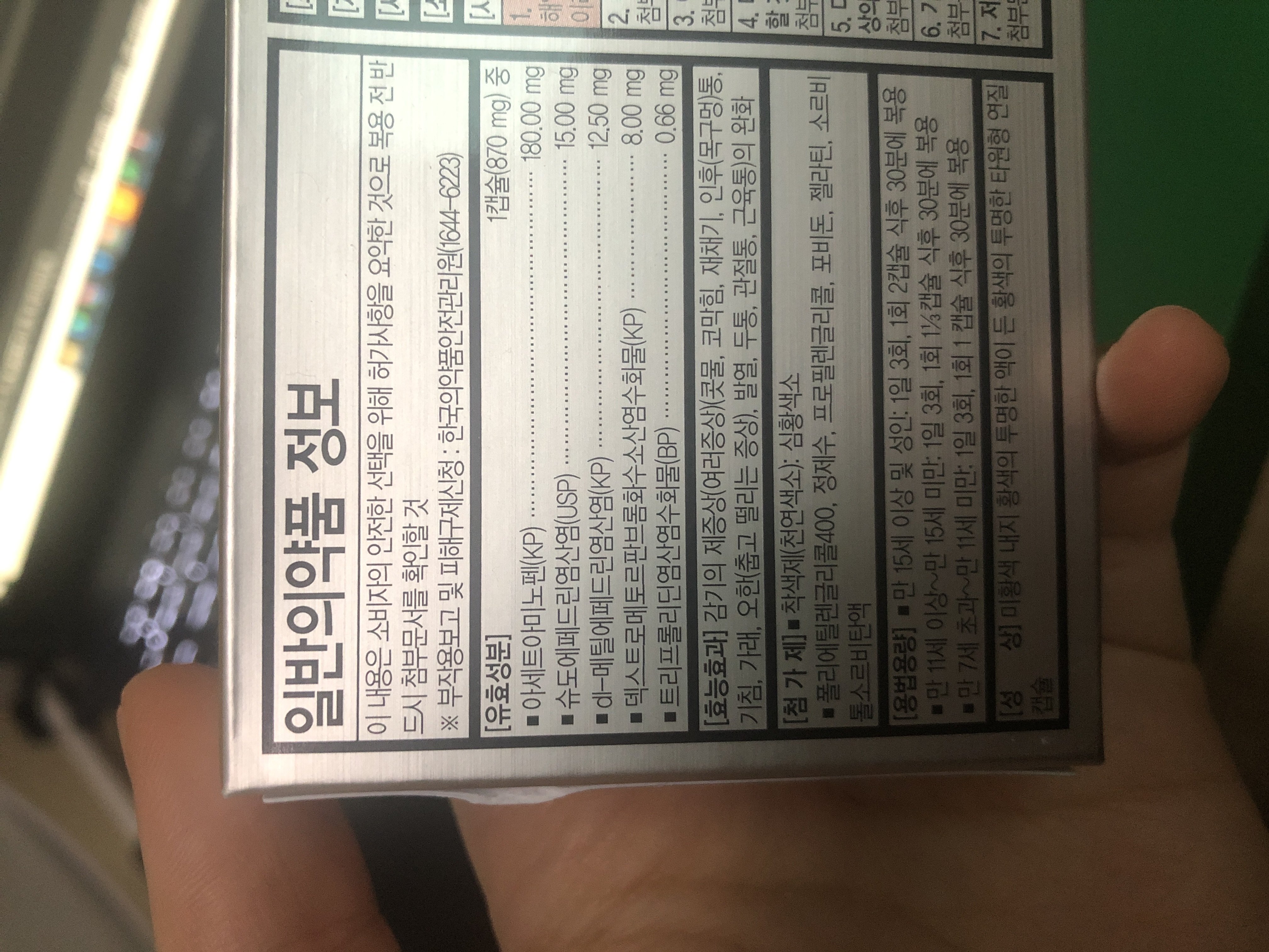 1번 째 사진