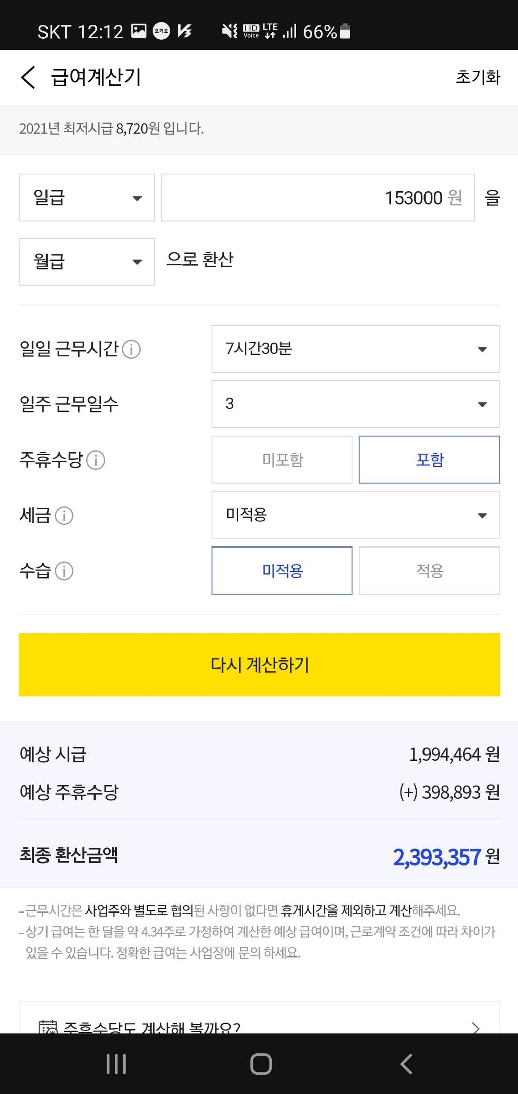 2번 째 사진