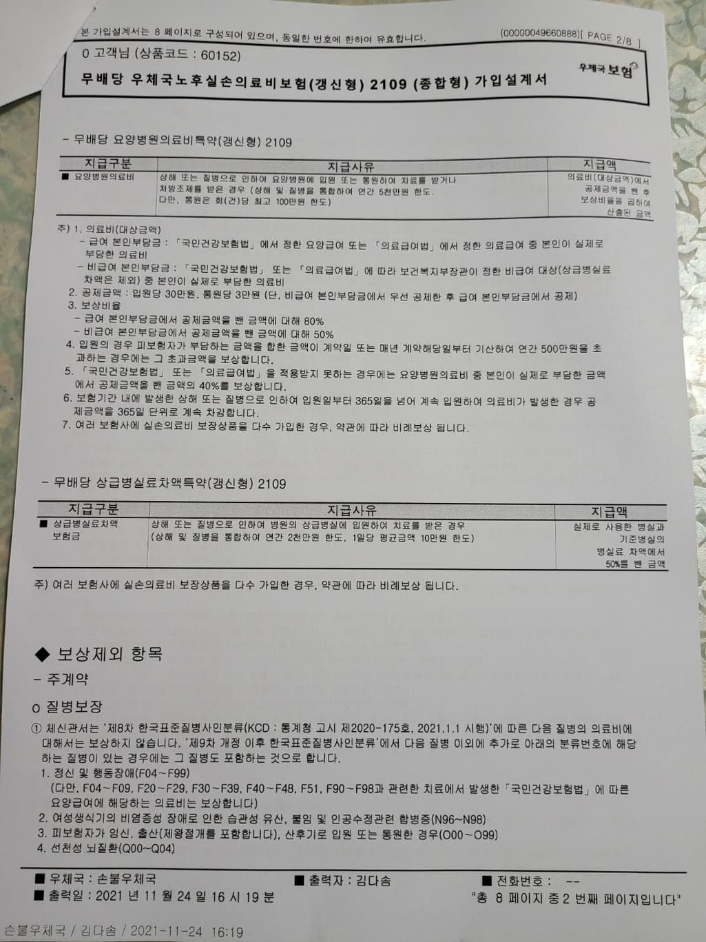 3번 째 사진