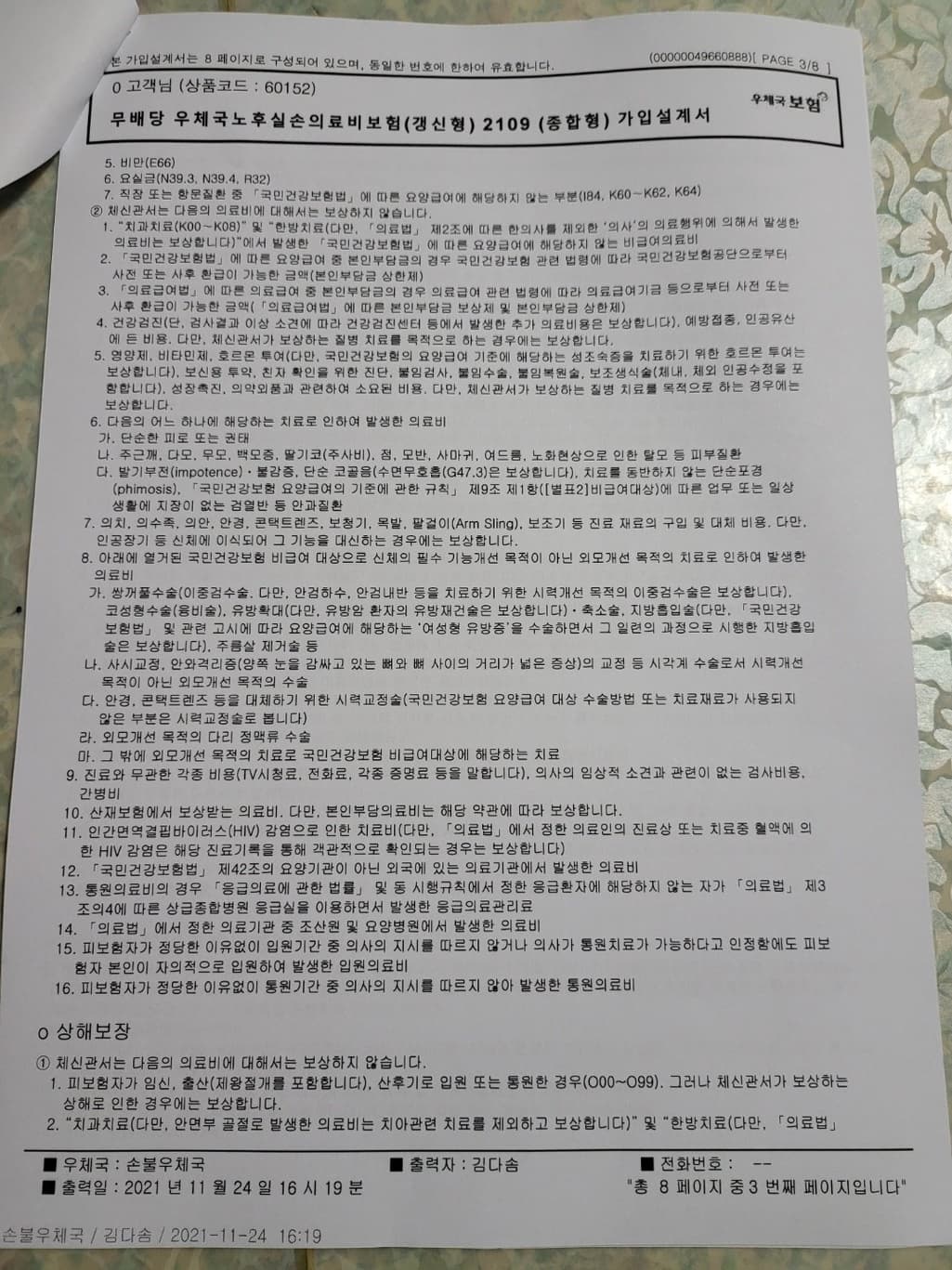 5번 째 사진