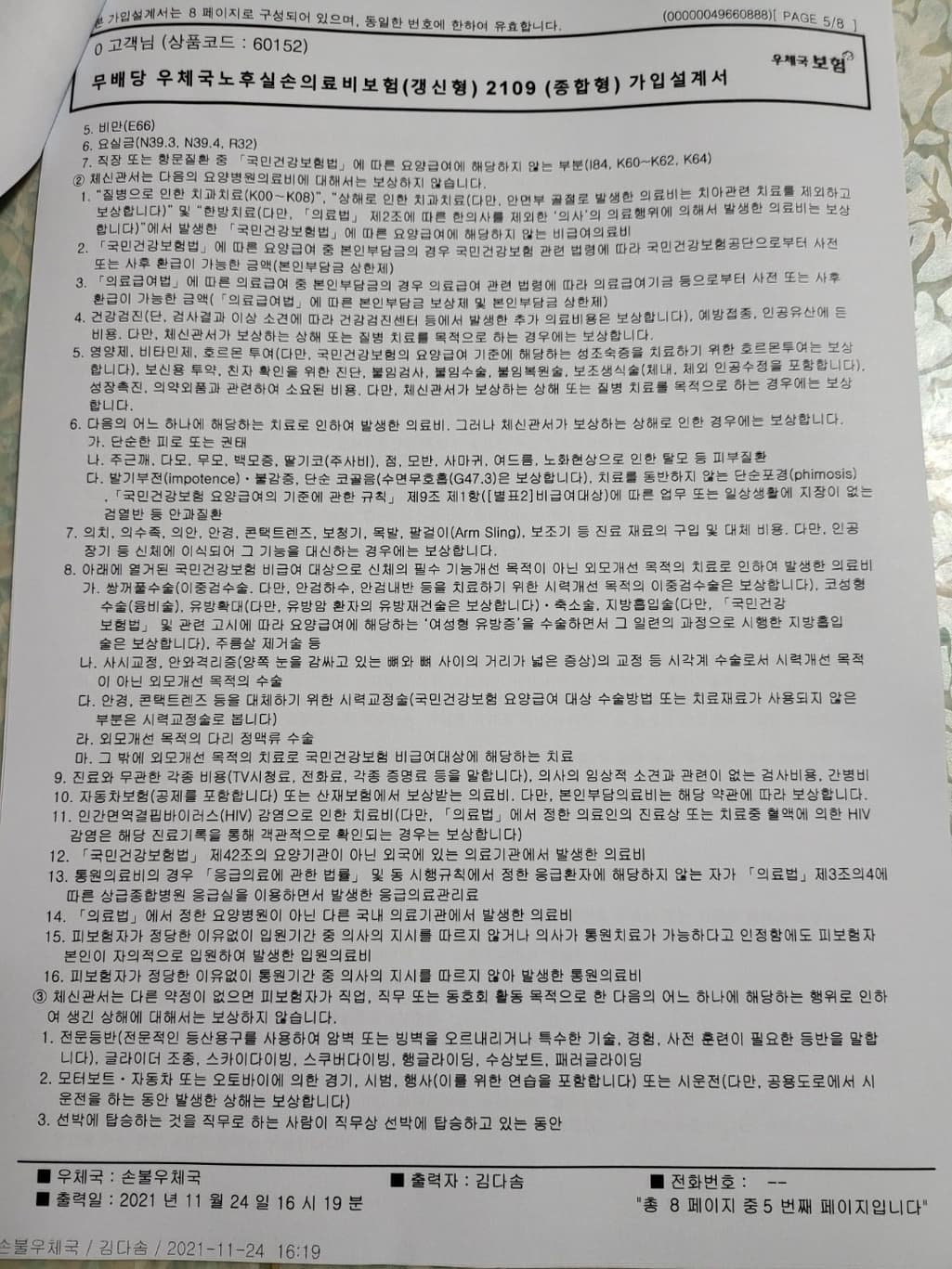 6번 째 사진