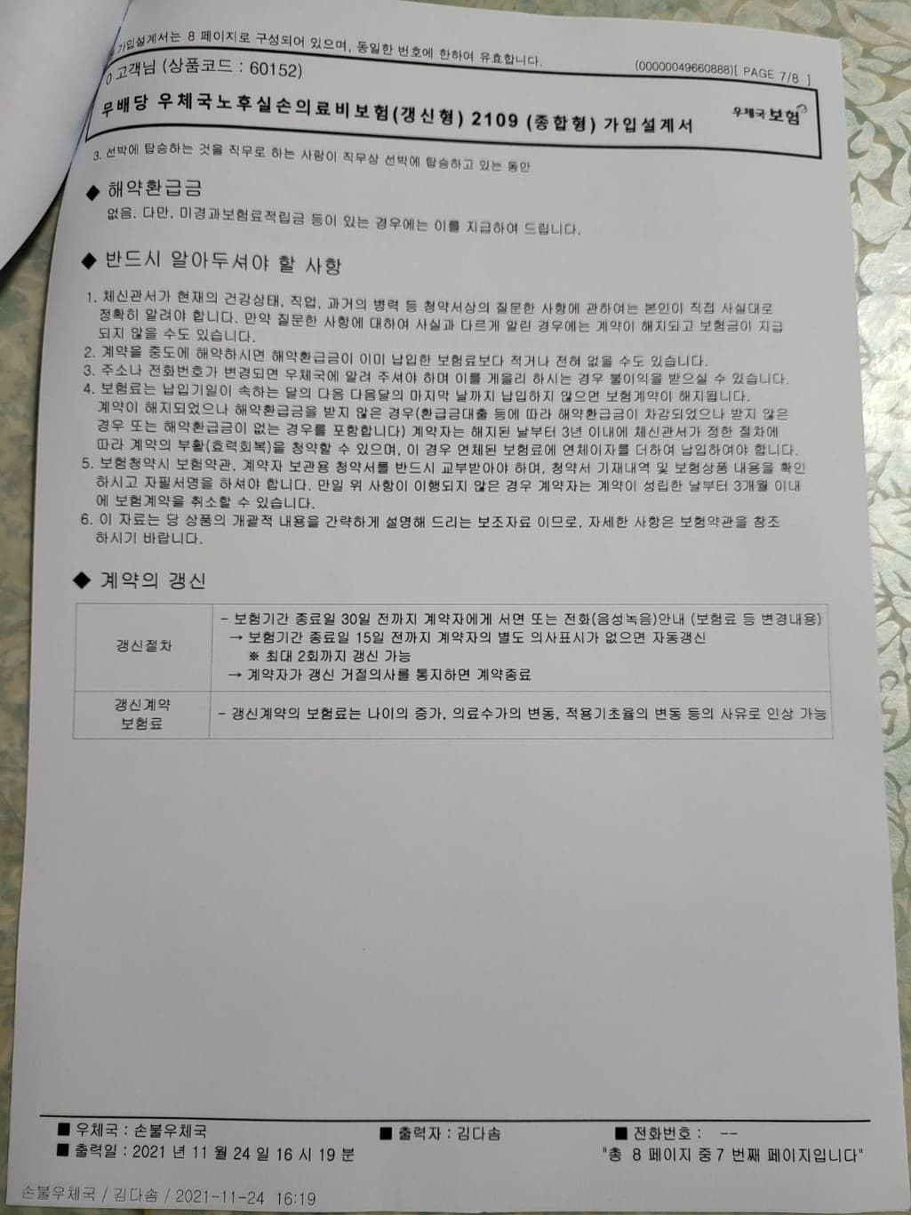 9번 째 사진