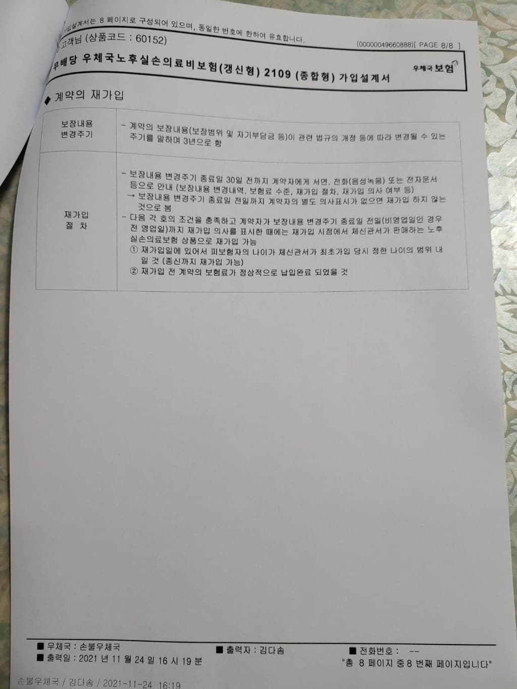 8번 째 사진