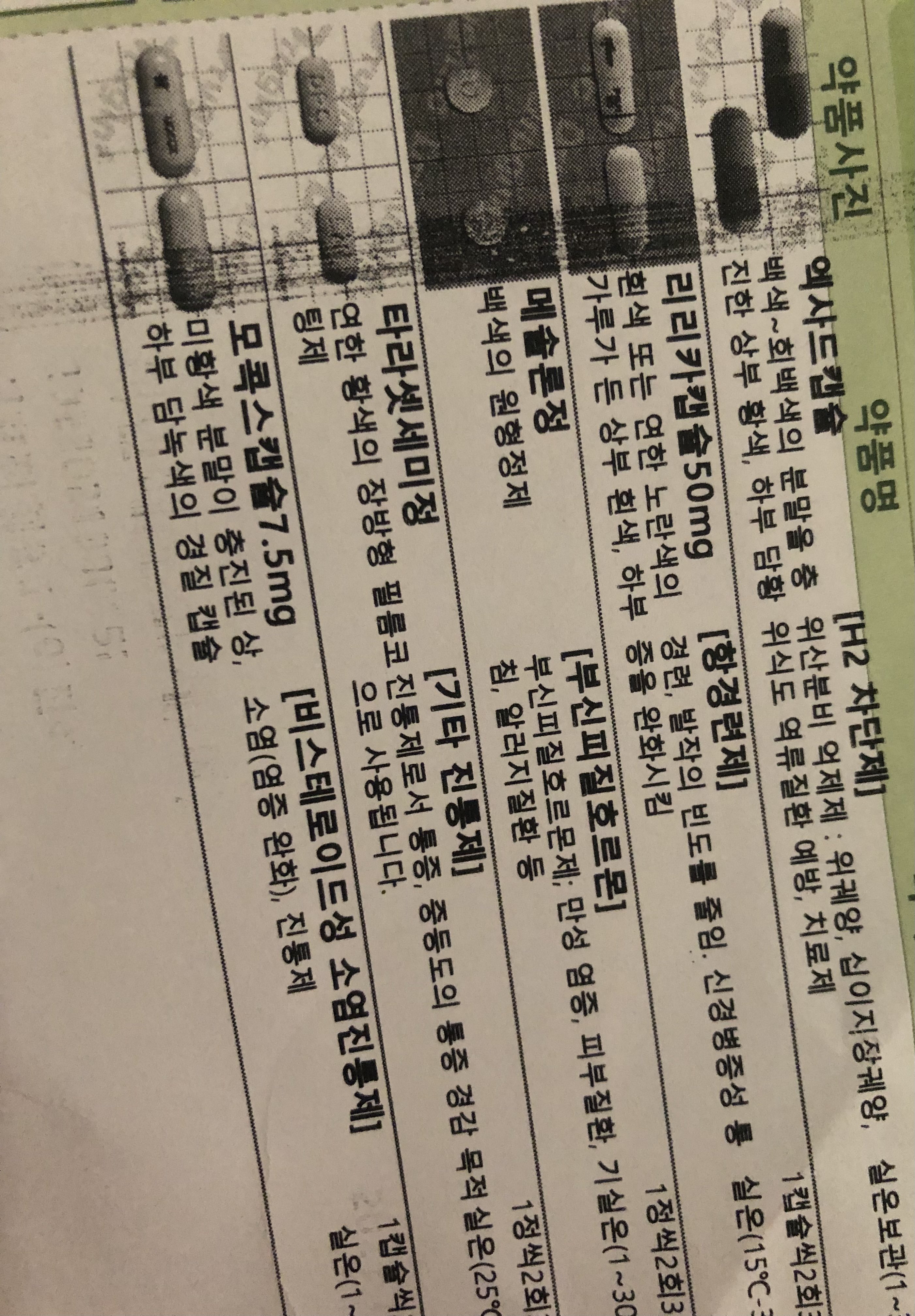 4번 째 사진