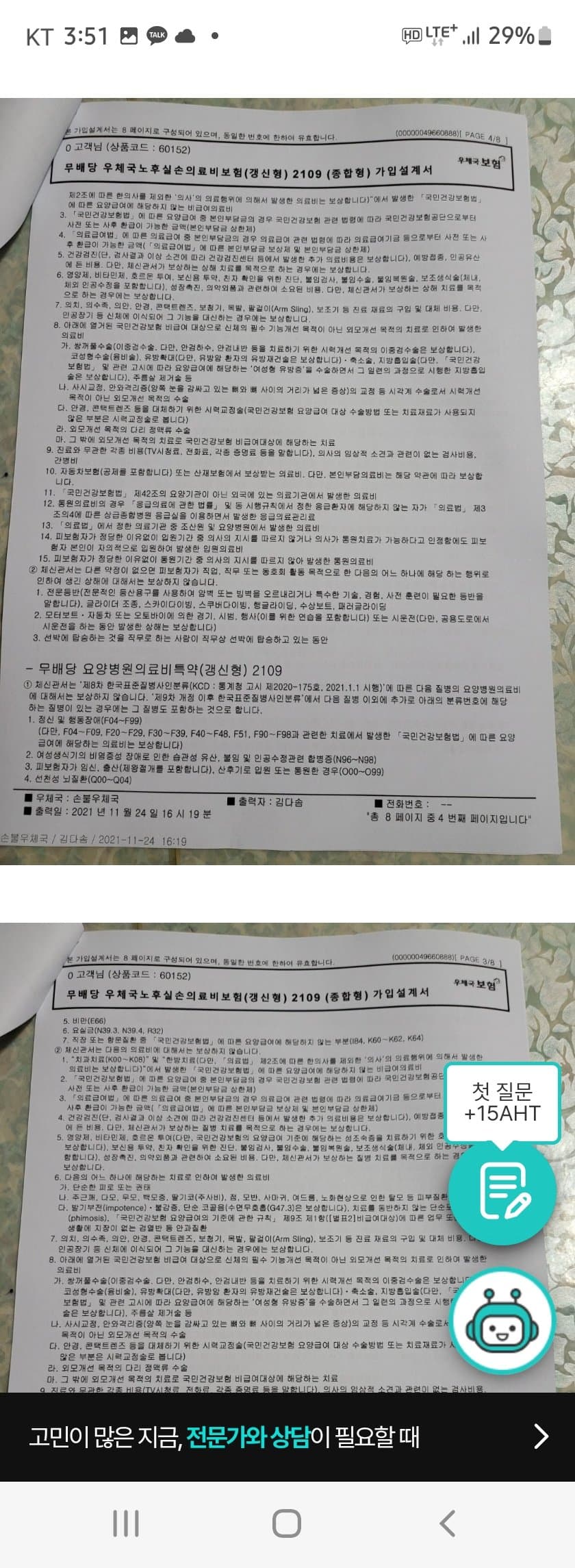 5번 째 사진