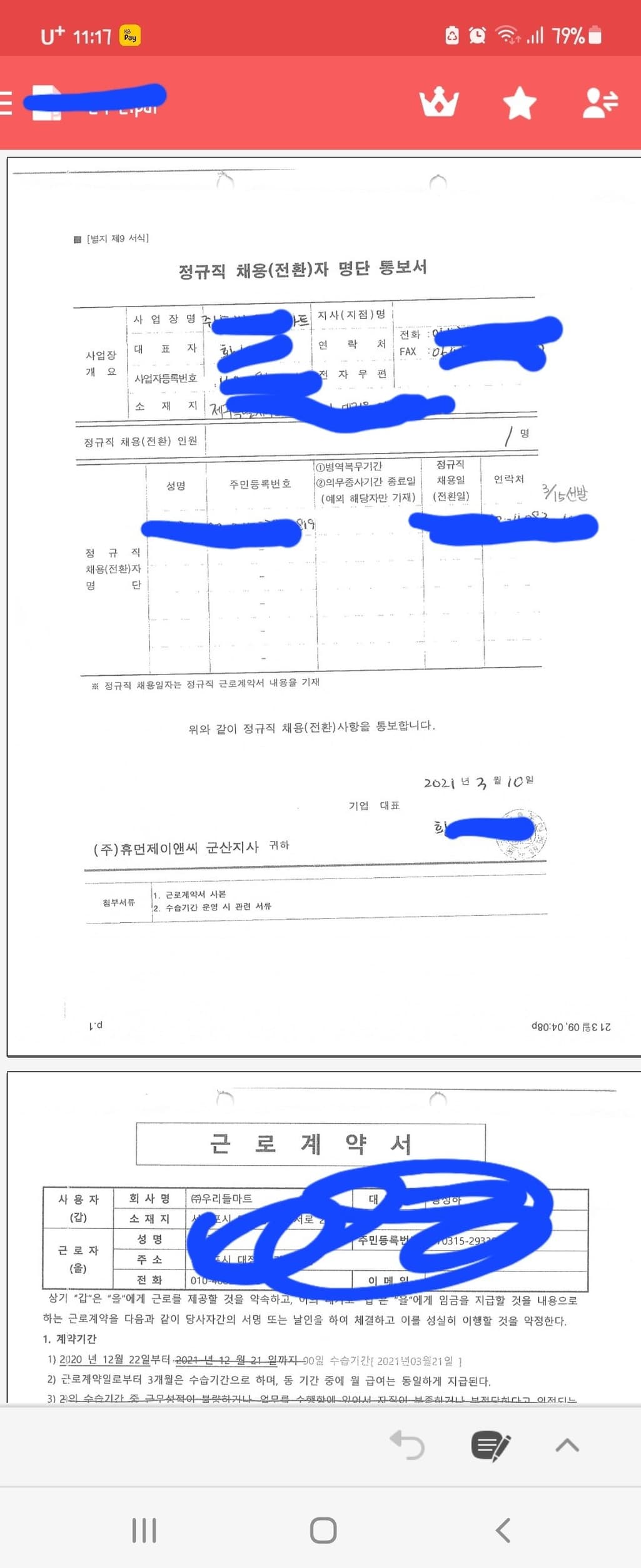 2번 째 사진
