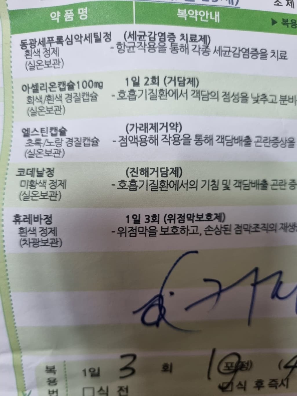 2번 째 사진