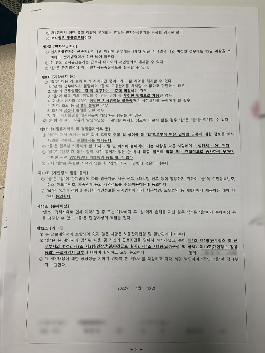 2번 째 사진