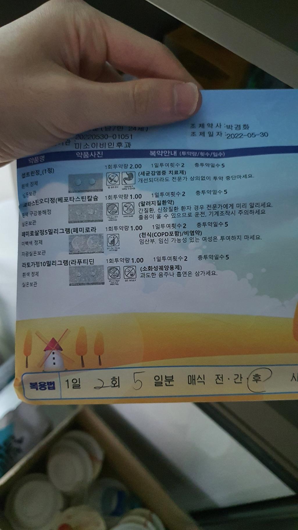 2번 째 사진