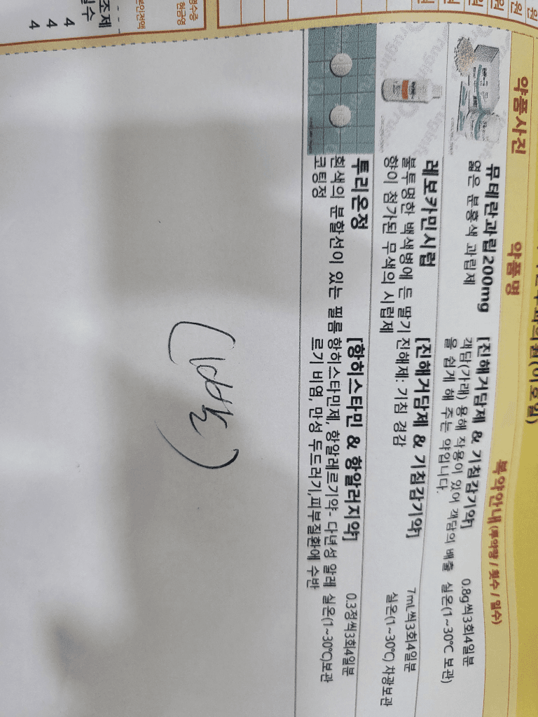 2번 째 사진