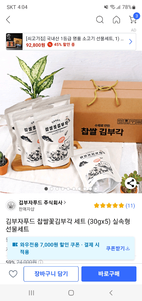 2번 째 사진