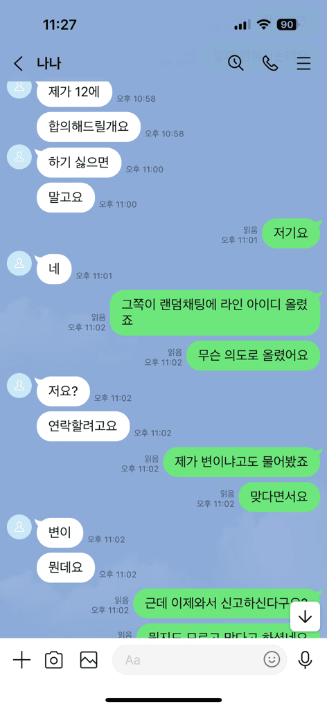 5번 째 사진
