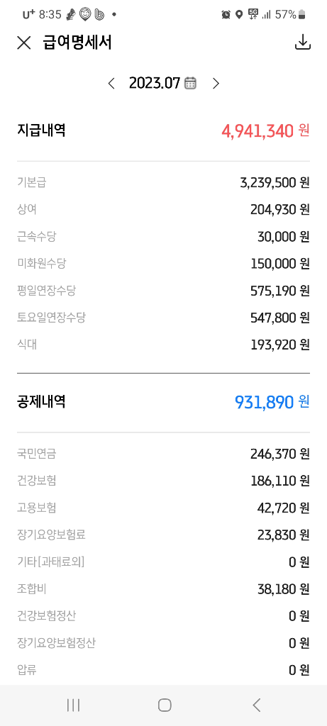 2번 째 사진