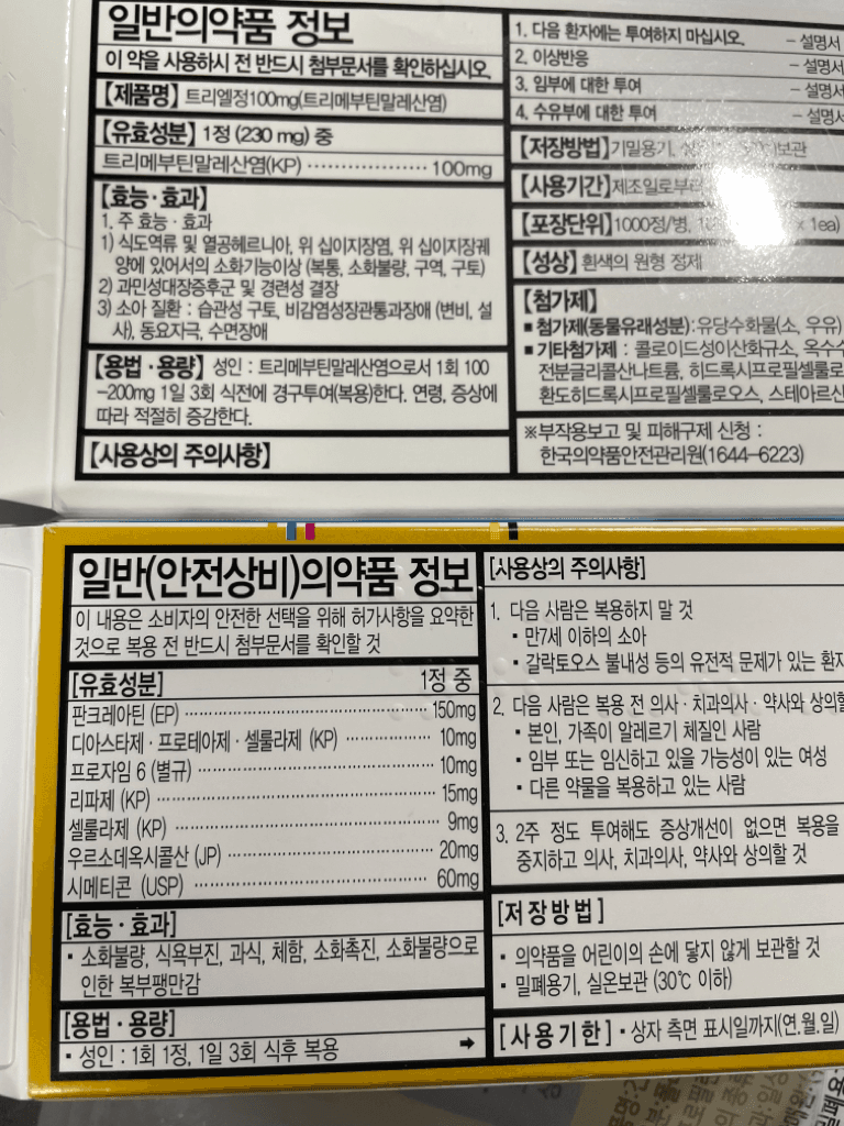 2번 째 사진