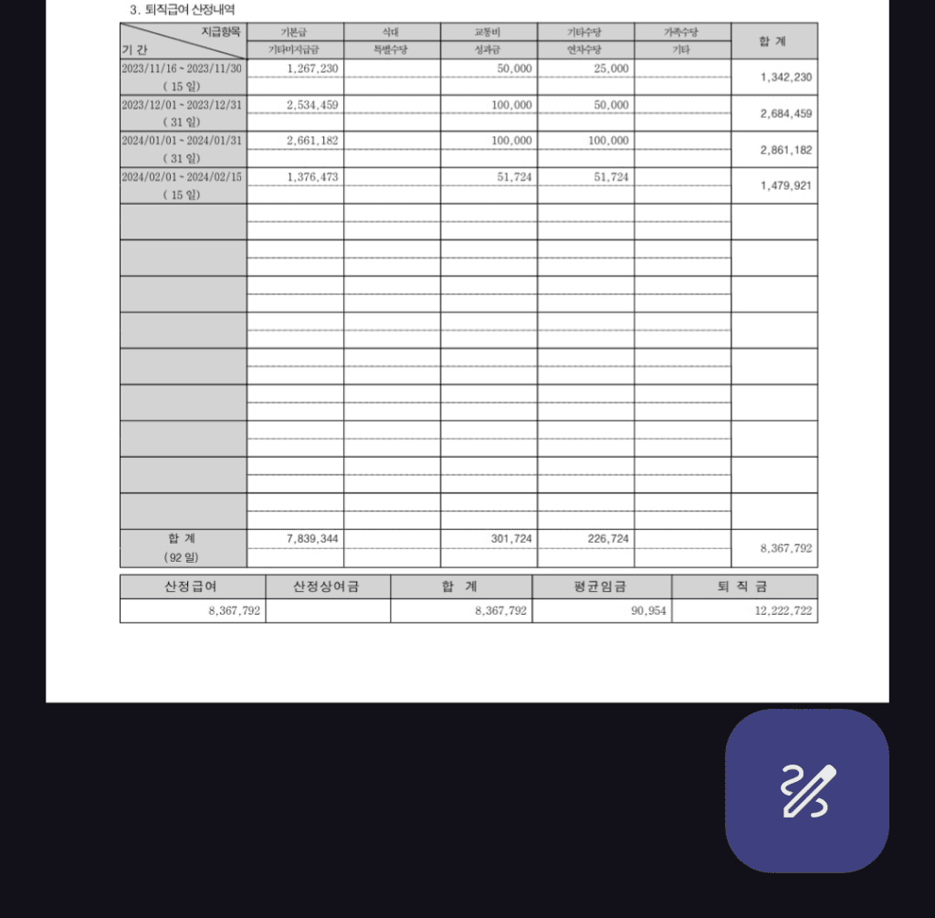 6번 째 사진