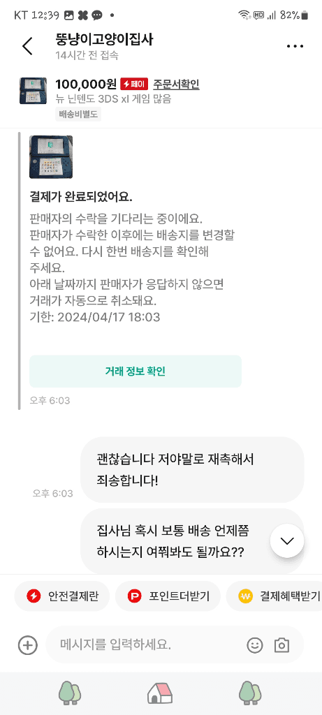 9번 째 사진