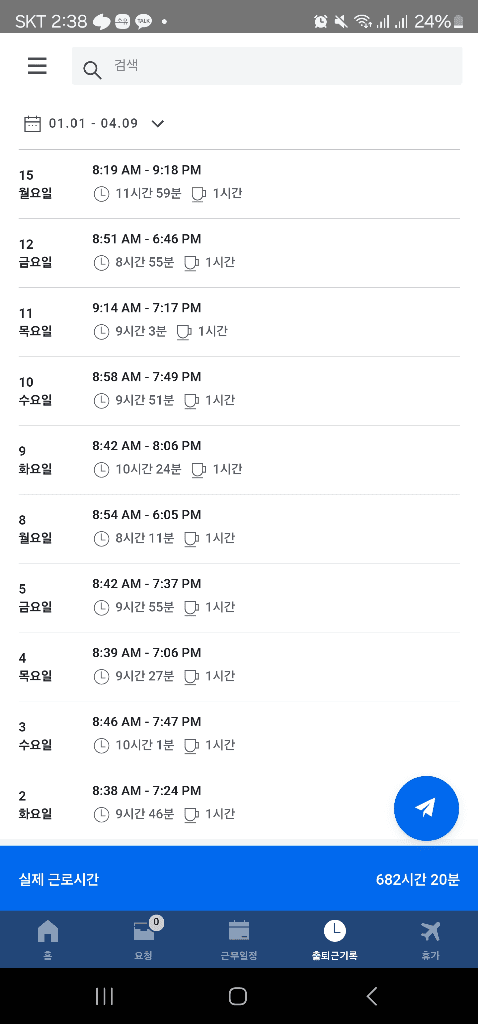 8번 째 사진