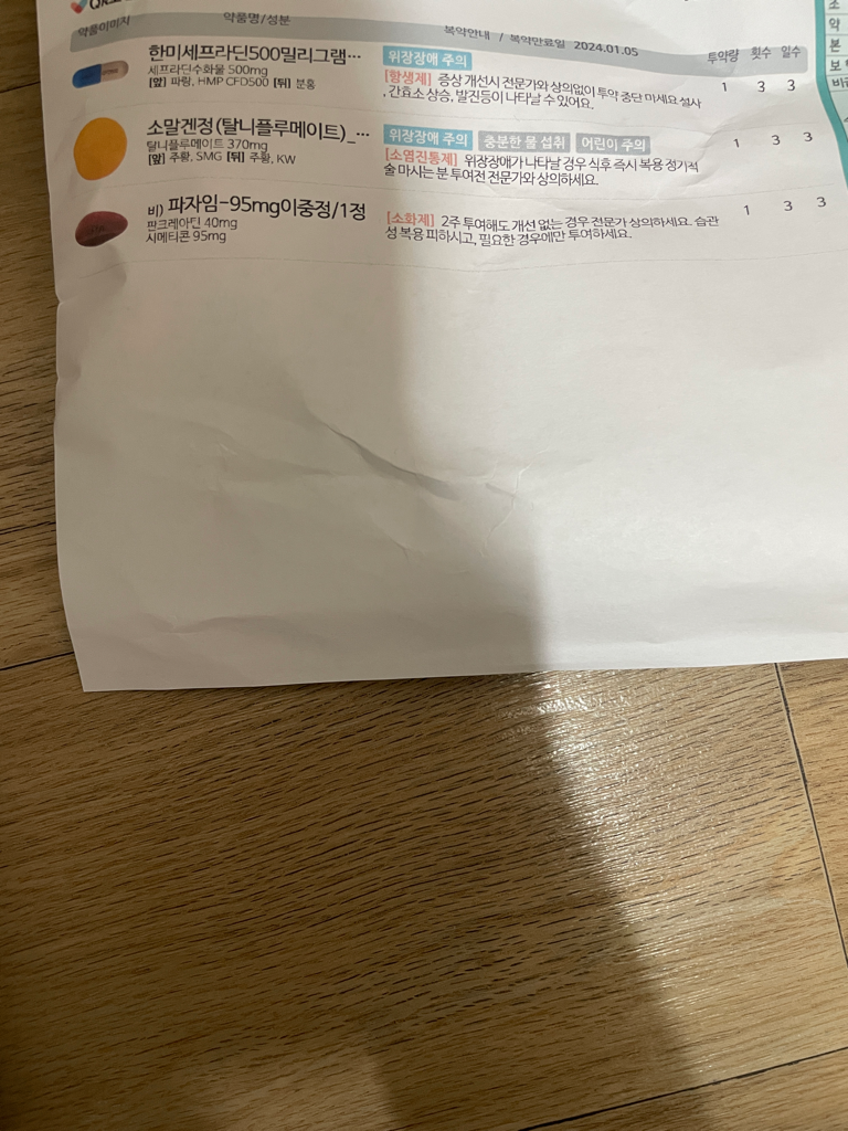 2번 째 사진