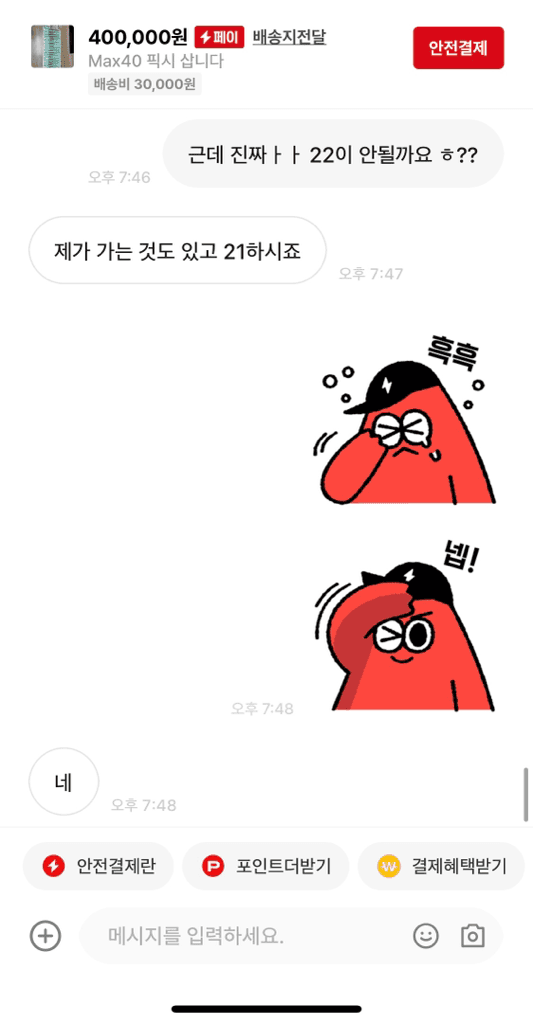 6번 째 사진