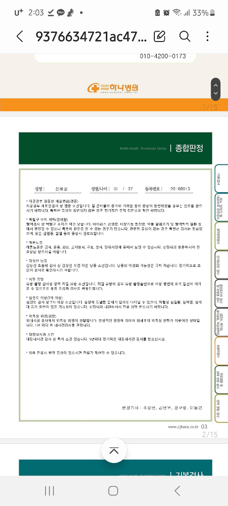 2번 째 사진
