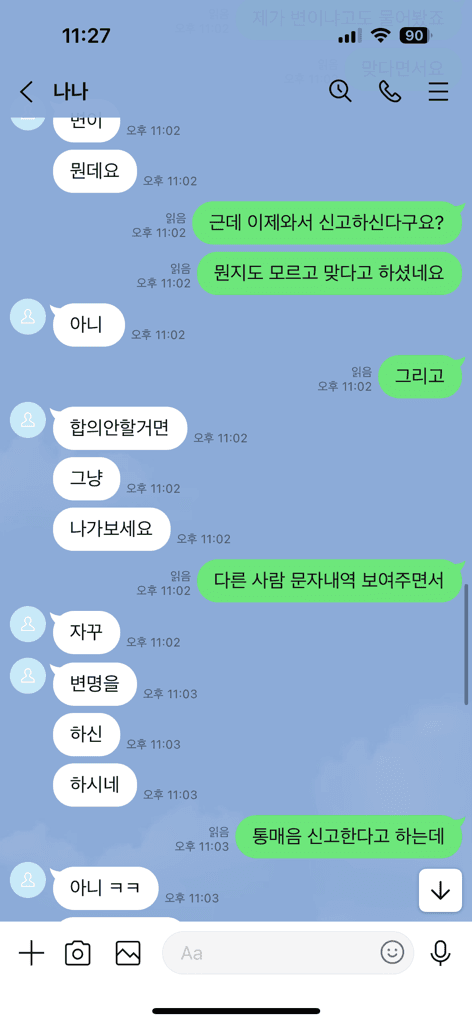6번 째 사진