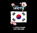 와일드한텐렉114