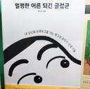 말쑥한참고래38