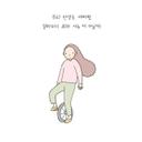 겸손한키위277