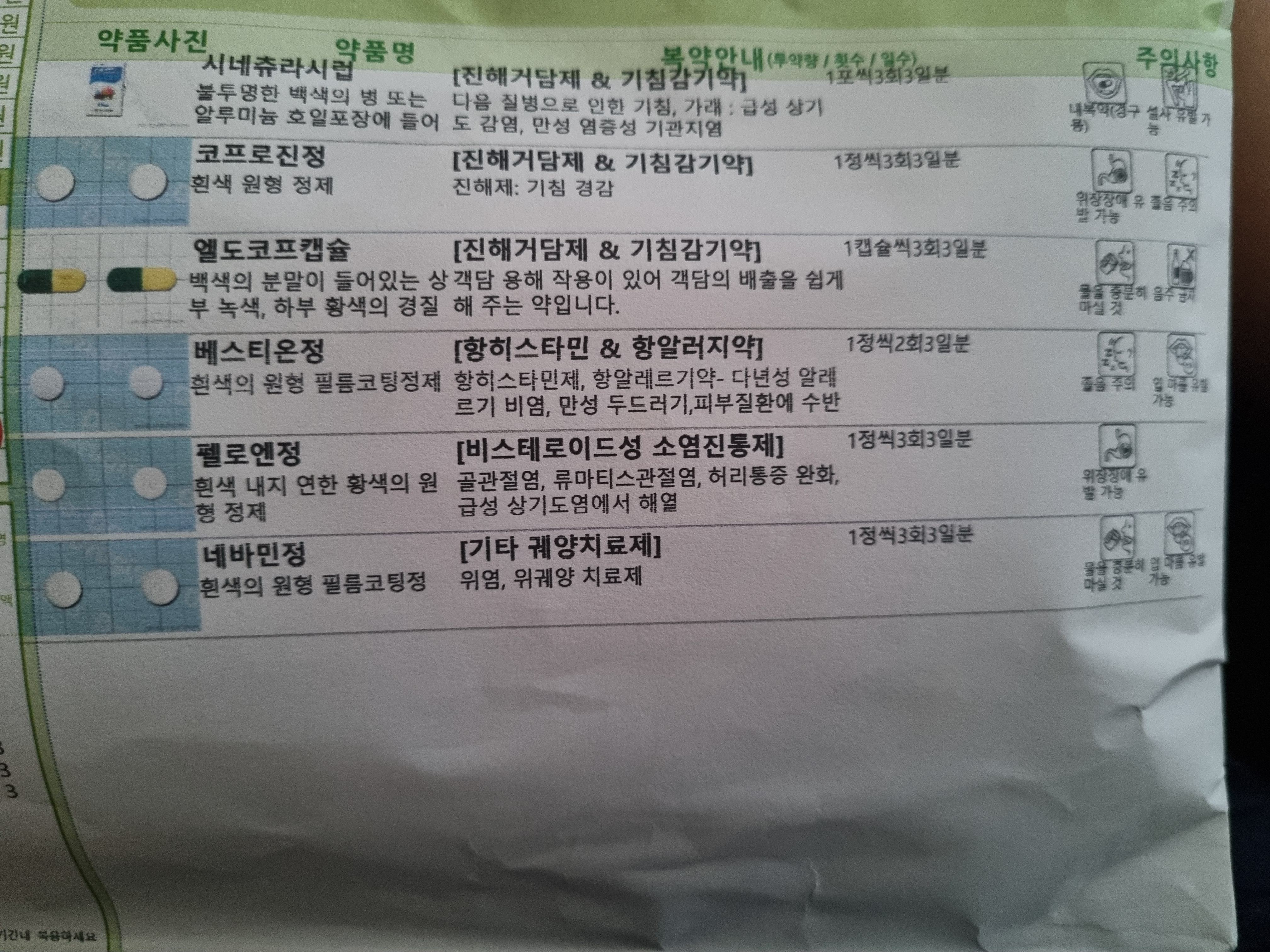 1번 째 사진