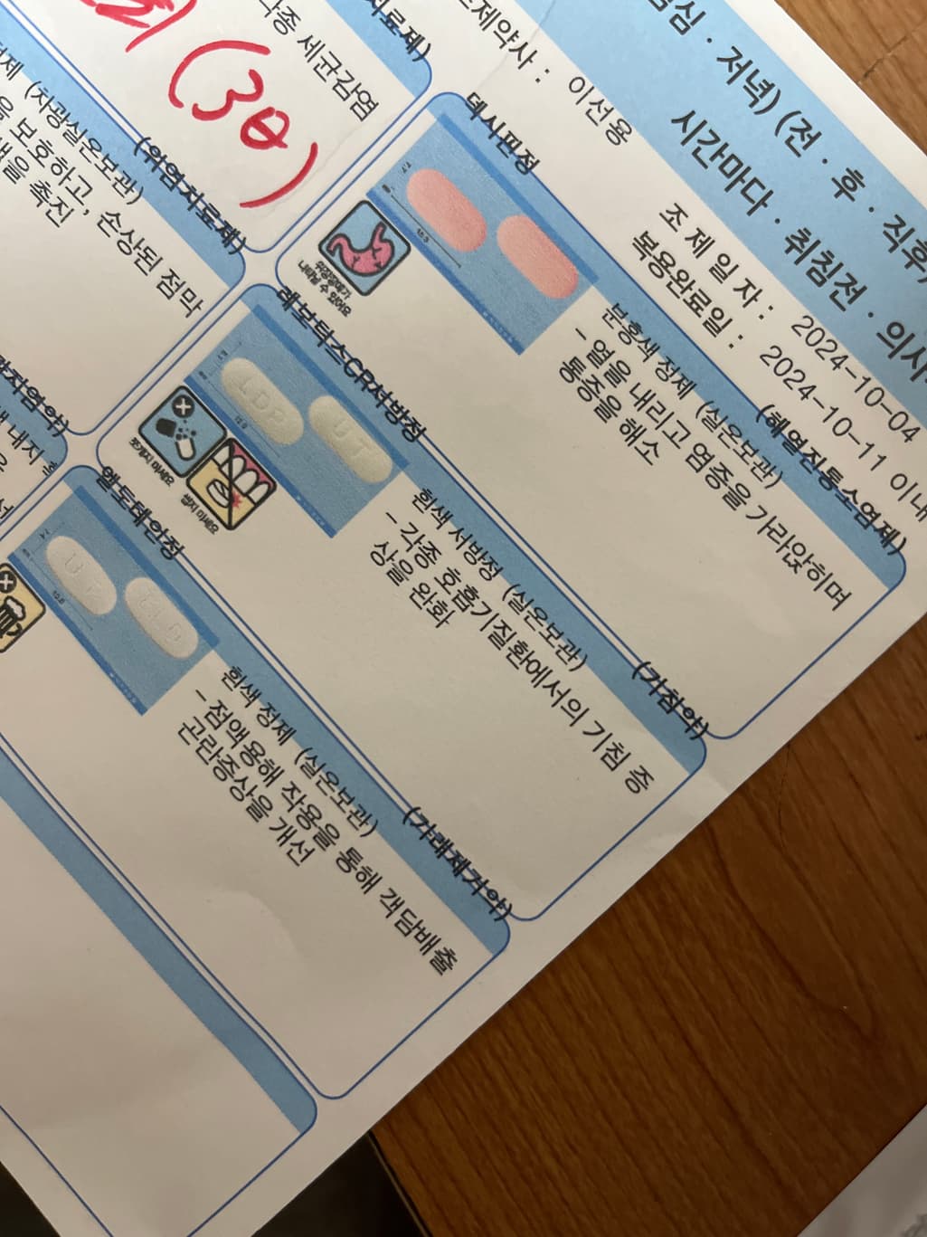 1번 째 사진