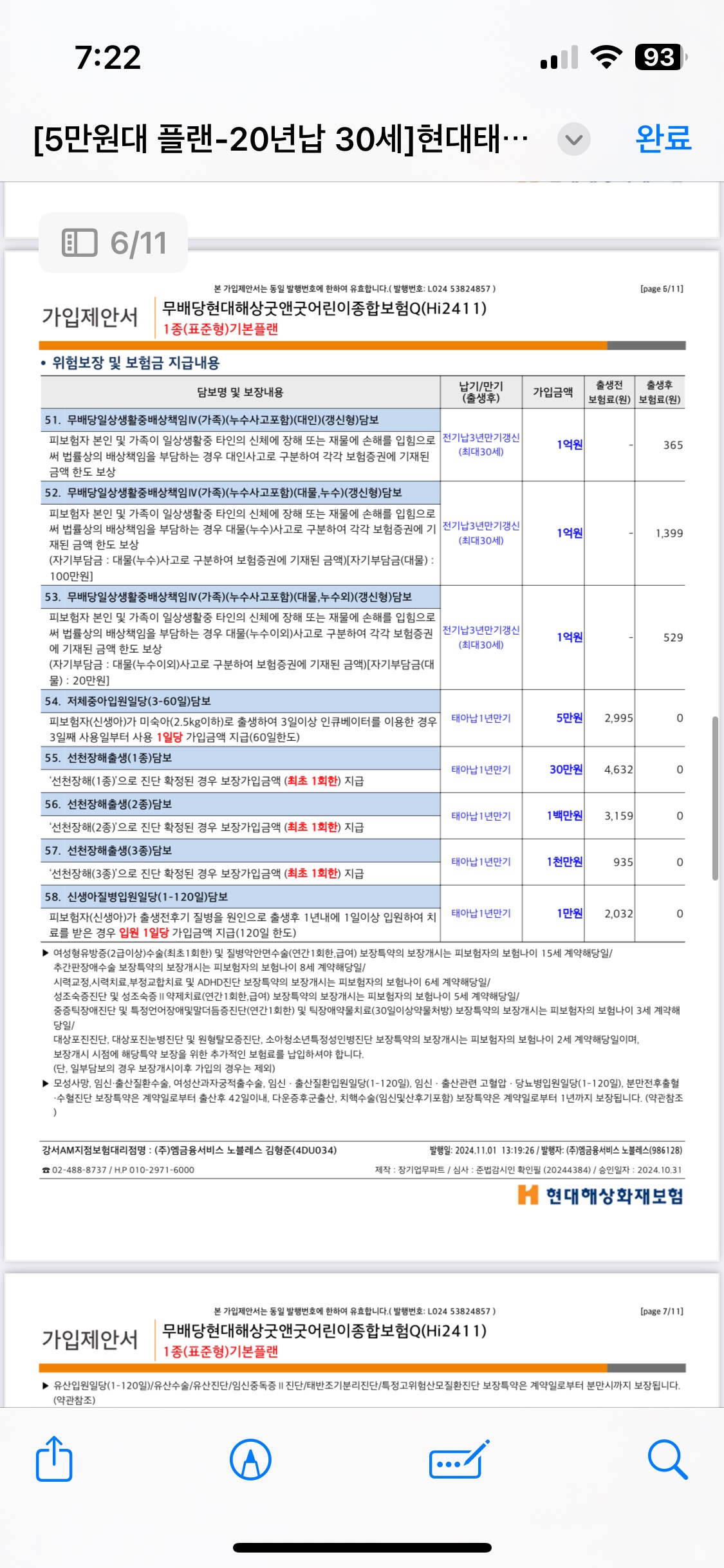 7번 째 사진