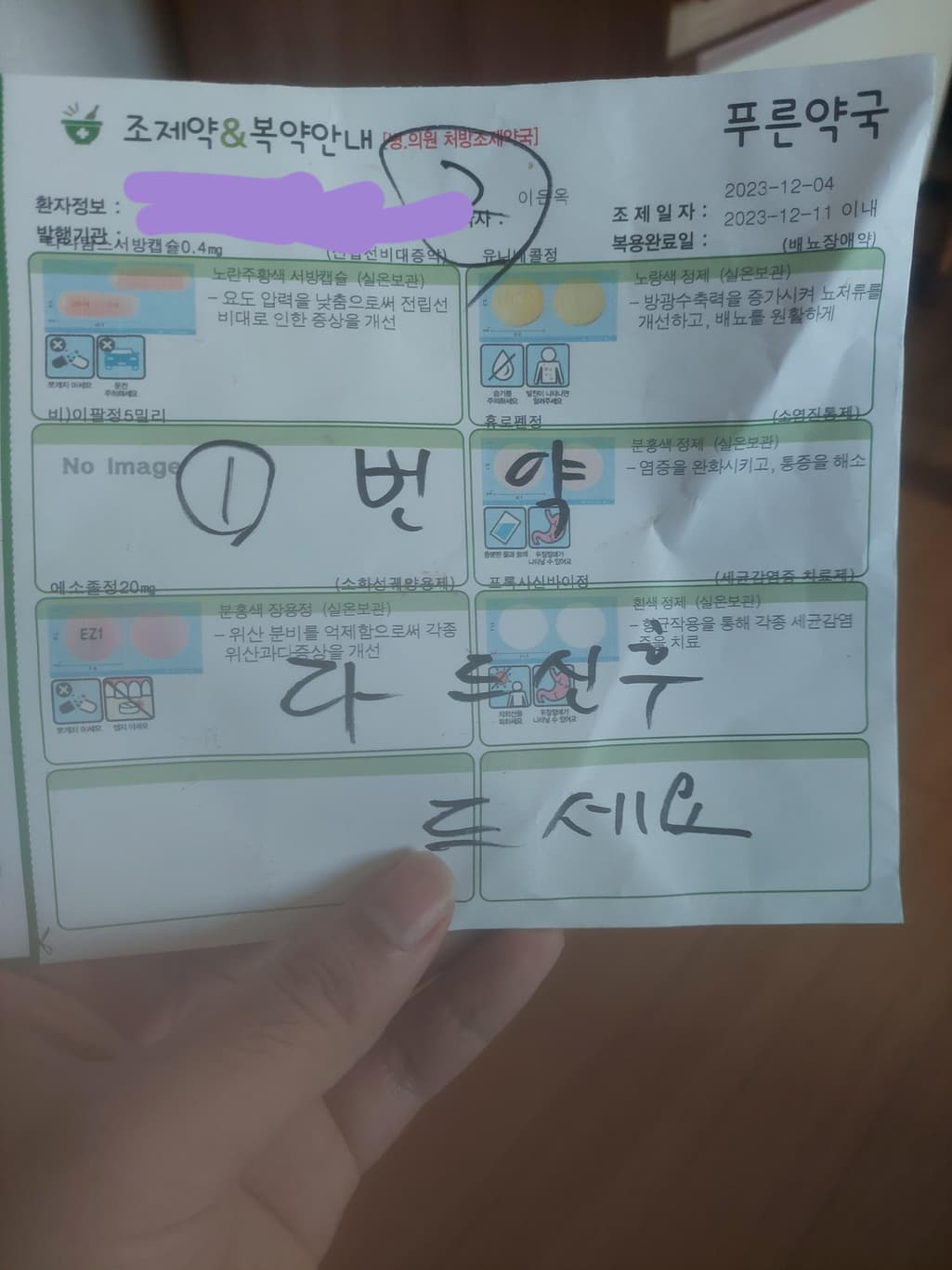2번 째 사진