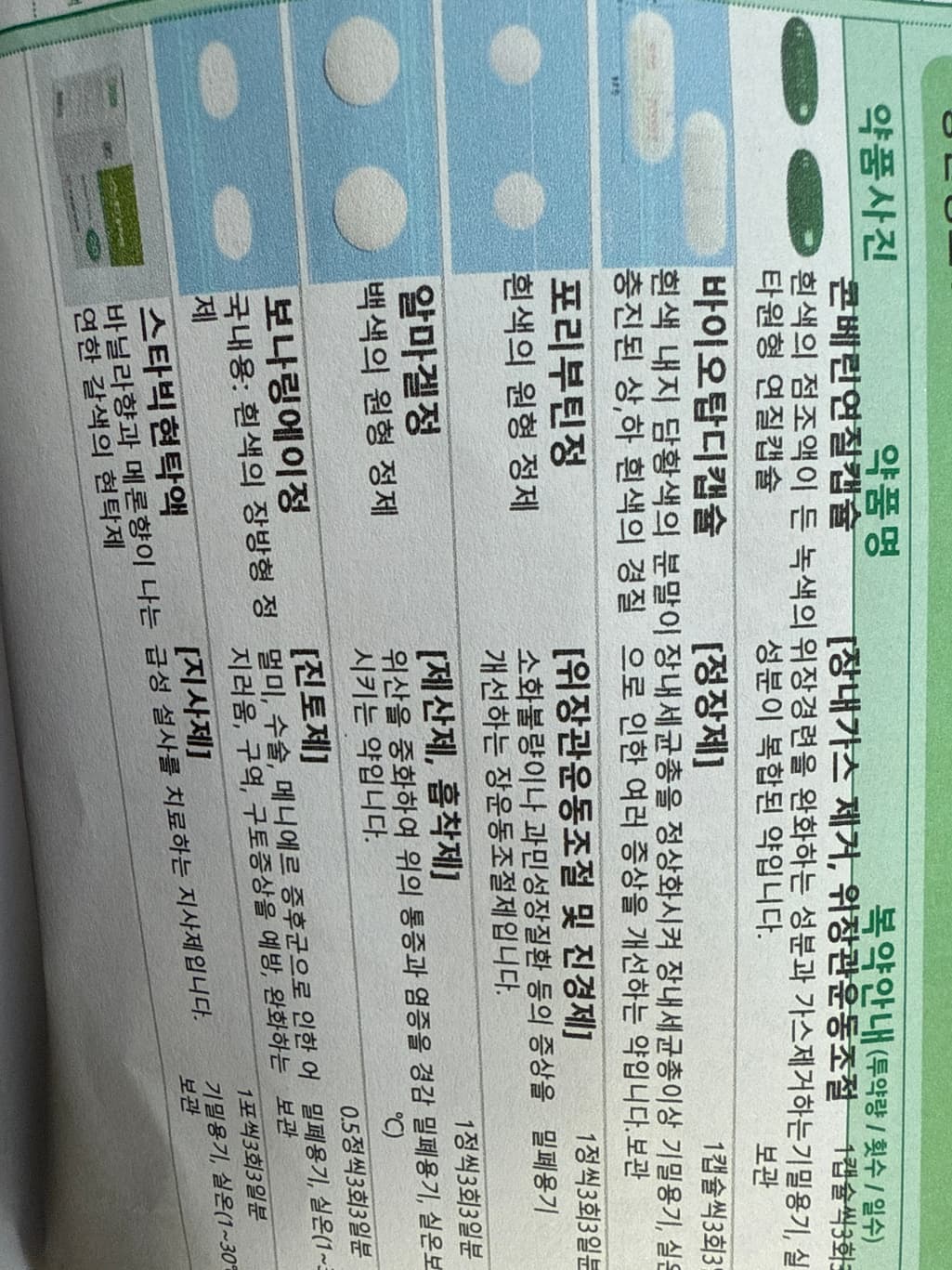 1번 째 사진
