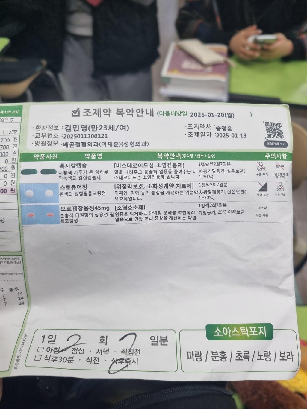 2번 째 사진