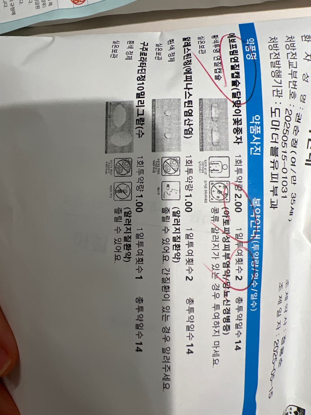 2번 째 사진