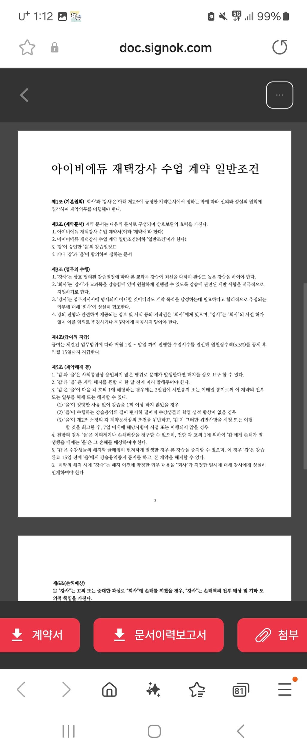 2번 째 사진