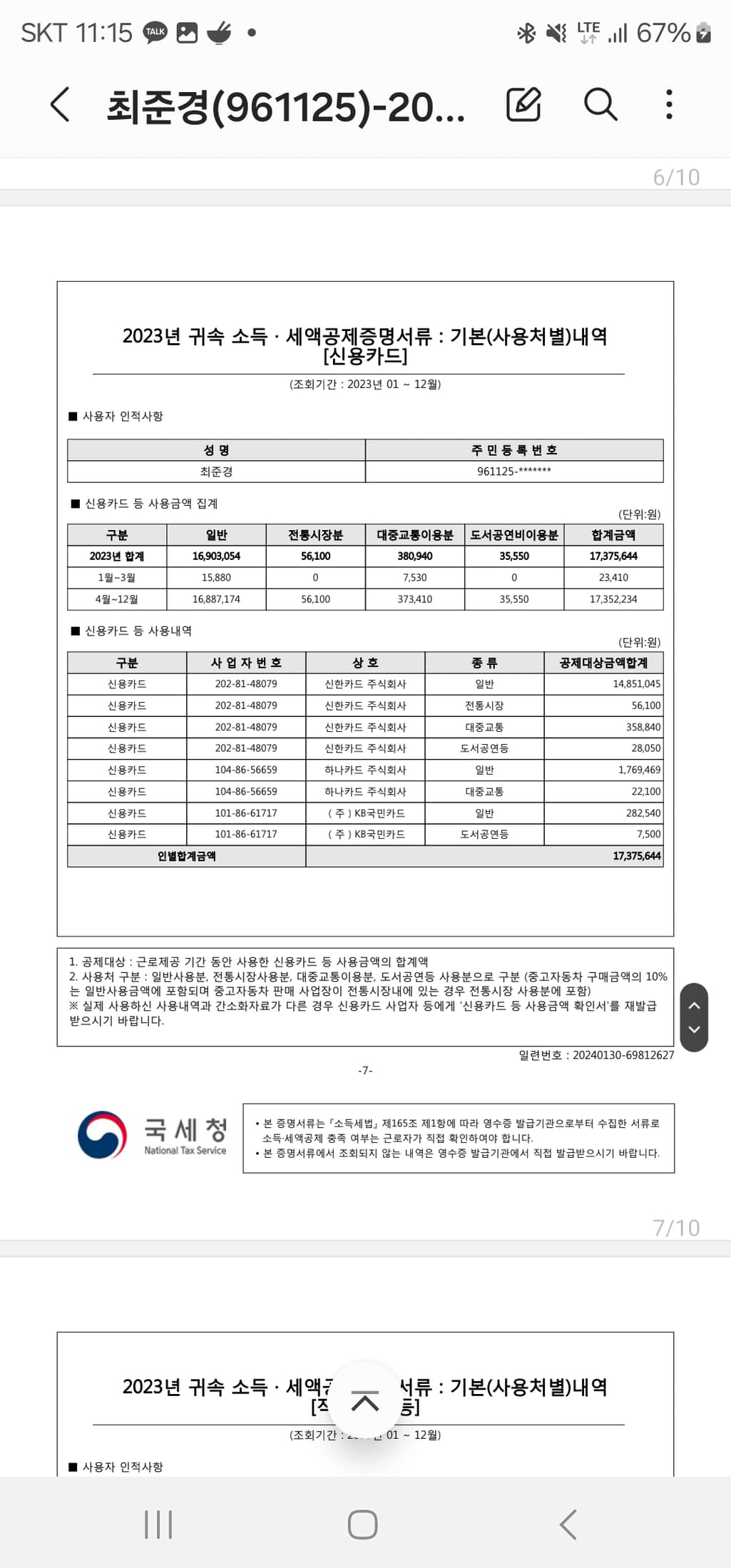 2번 째 사진
