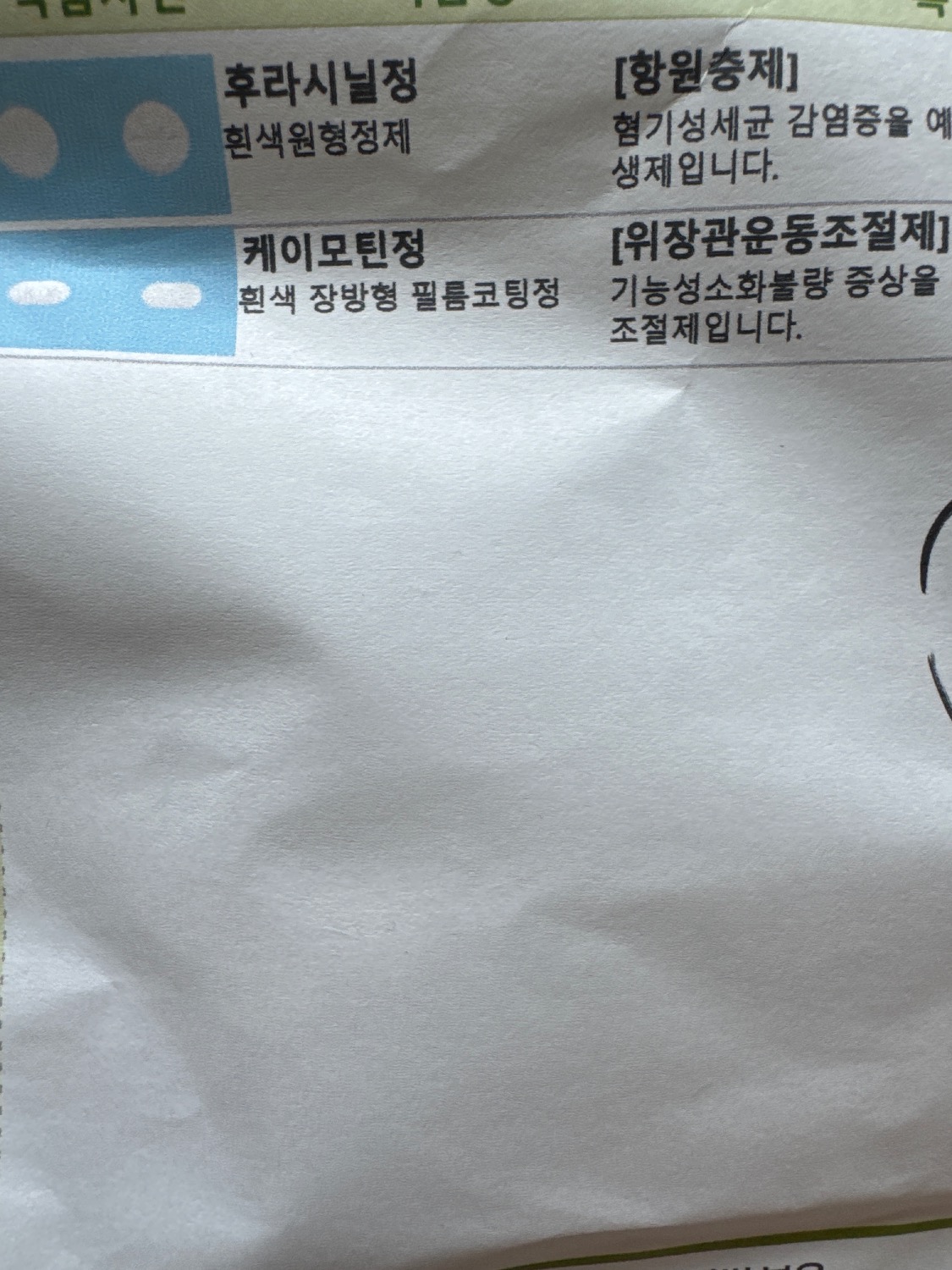 2번 째 사진