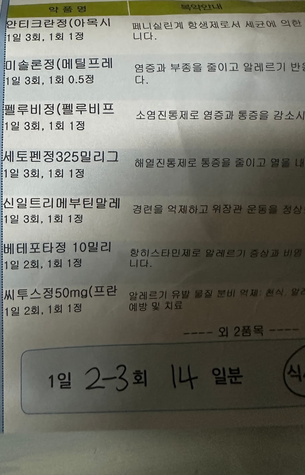 2번 째 사진