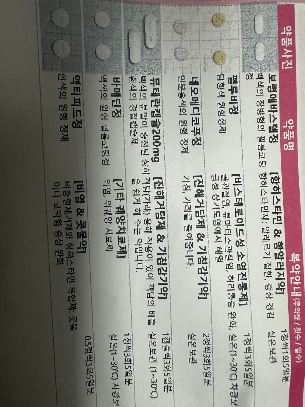 1번 째 사진