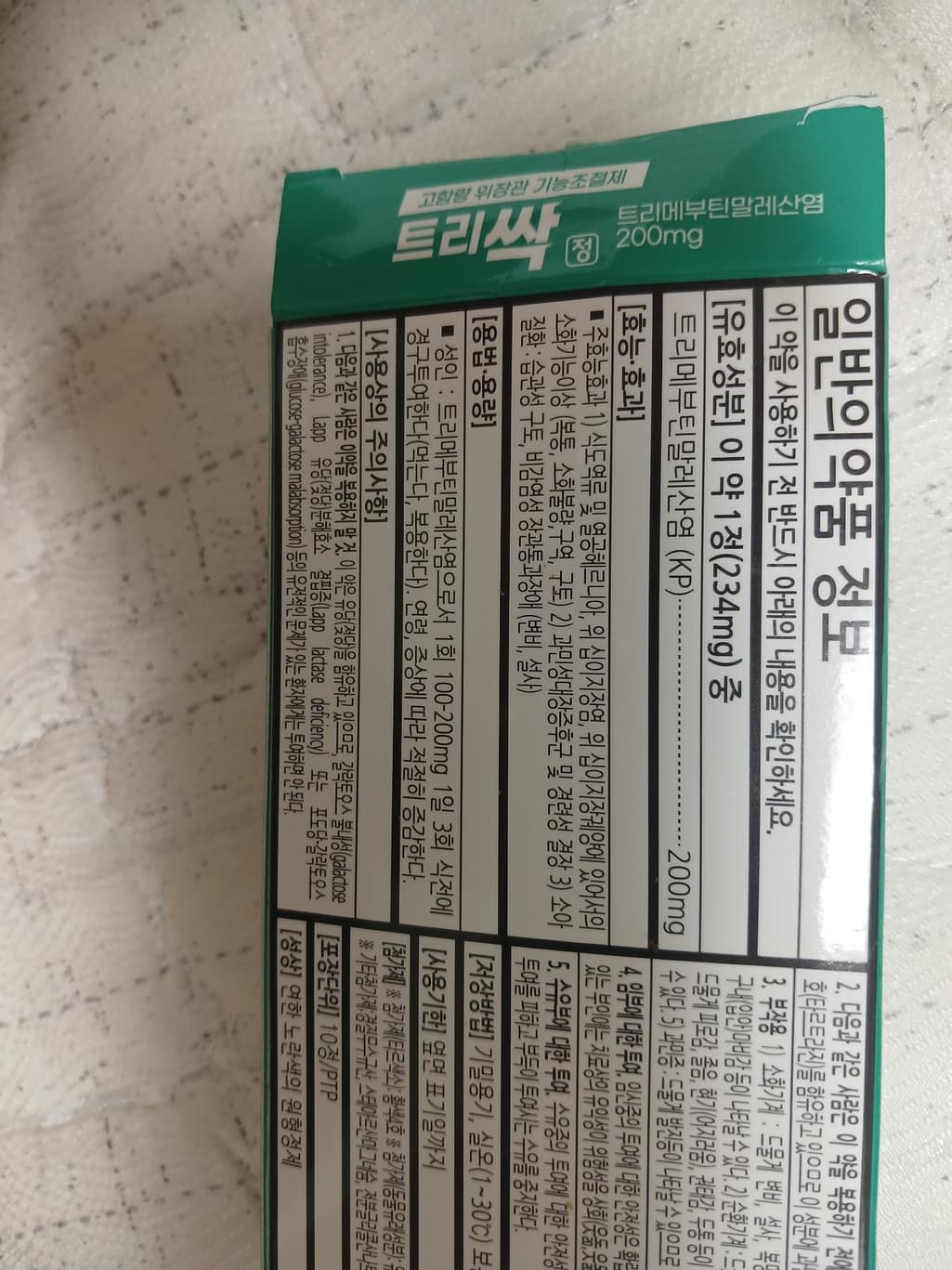 4번 째 사진