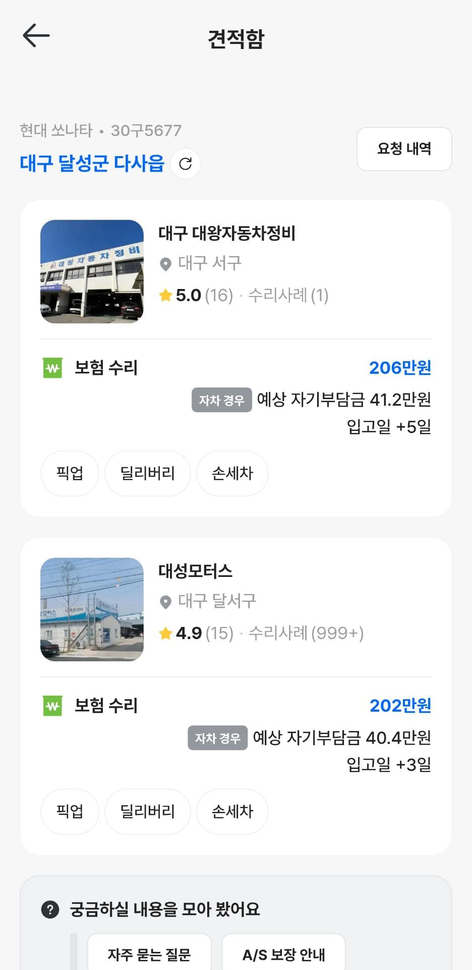 14번 째 사진